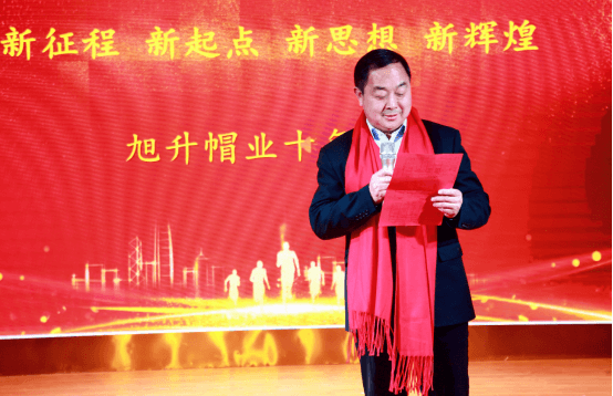 Xusheng Hats 10th Annual Meeting---Thanksgiving Celebration Xusheng Hats 10th Annual Meeting---Thanksgiving Celebration